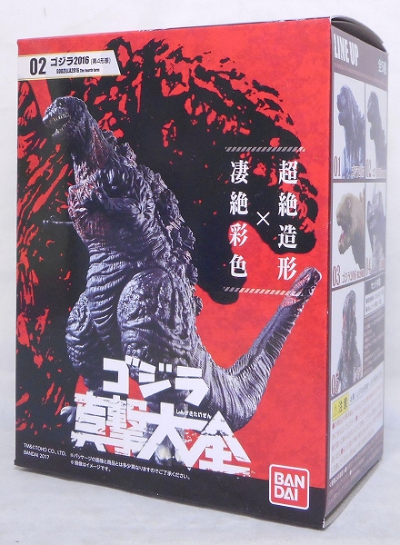 バンダイ ゴジラ 真撃大全 02 ゴジラ2016(第4形態)