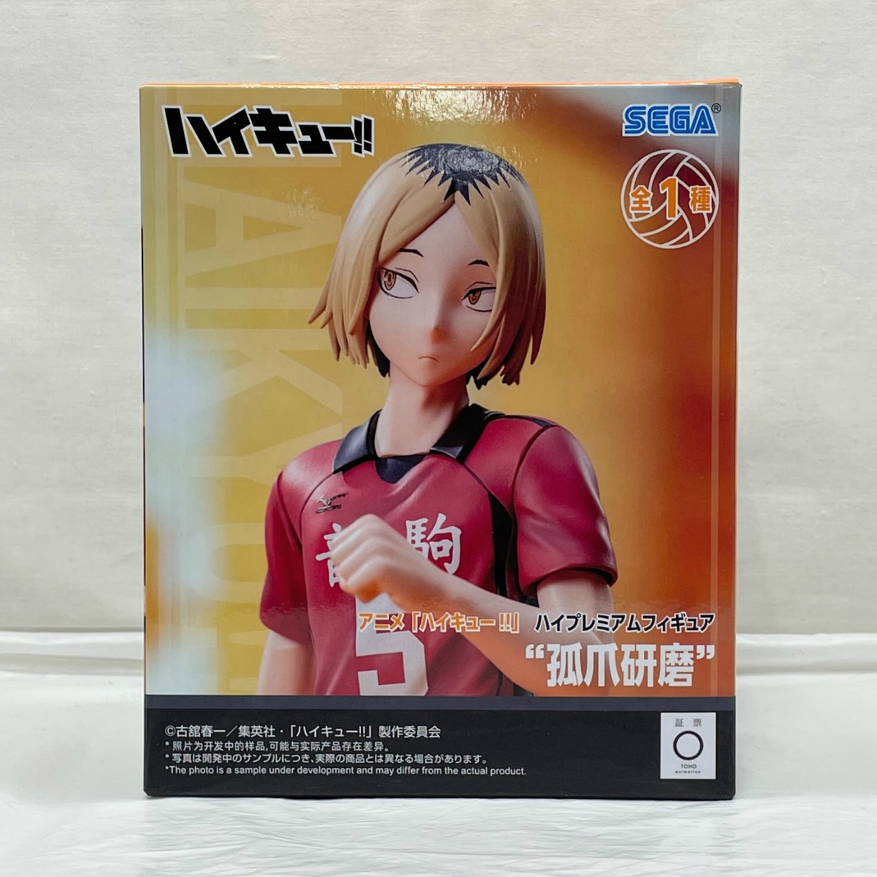 セガ アニメ「ハイキュー!!」ハイプレミアムフィギュア 孤爪研磨