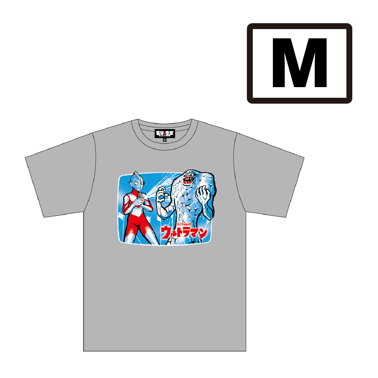 ウルトラマン/故郷は地球Tシャツ/M