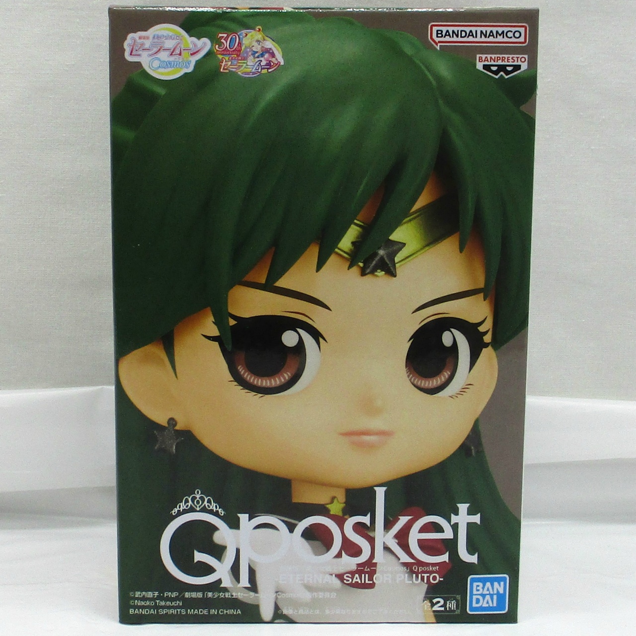 劇場版「美少女戦士セーラームーン Cosmos」Q posket -ETERNAL SAILOR PLUTO- A. 2644047