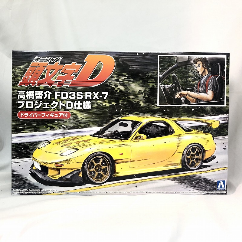 アオシマ 1/24 頭文字Dシリーズ 15 RX-7 FD3S 高橋啓介 プロジェクトD仕様 ドライバーフィギュア付