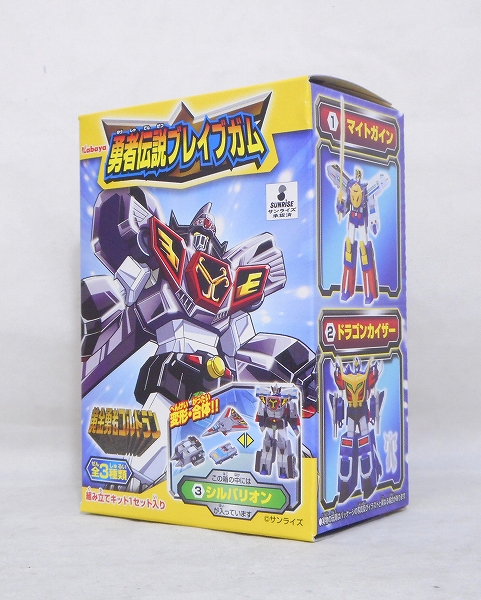 カバヤ 勇者伝説ブレイブガム 第2弾 3 シルバリオン 黄金勇者ゴルドラン