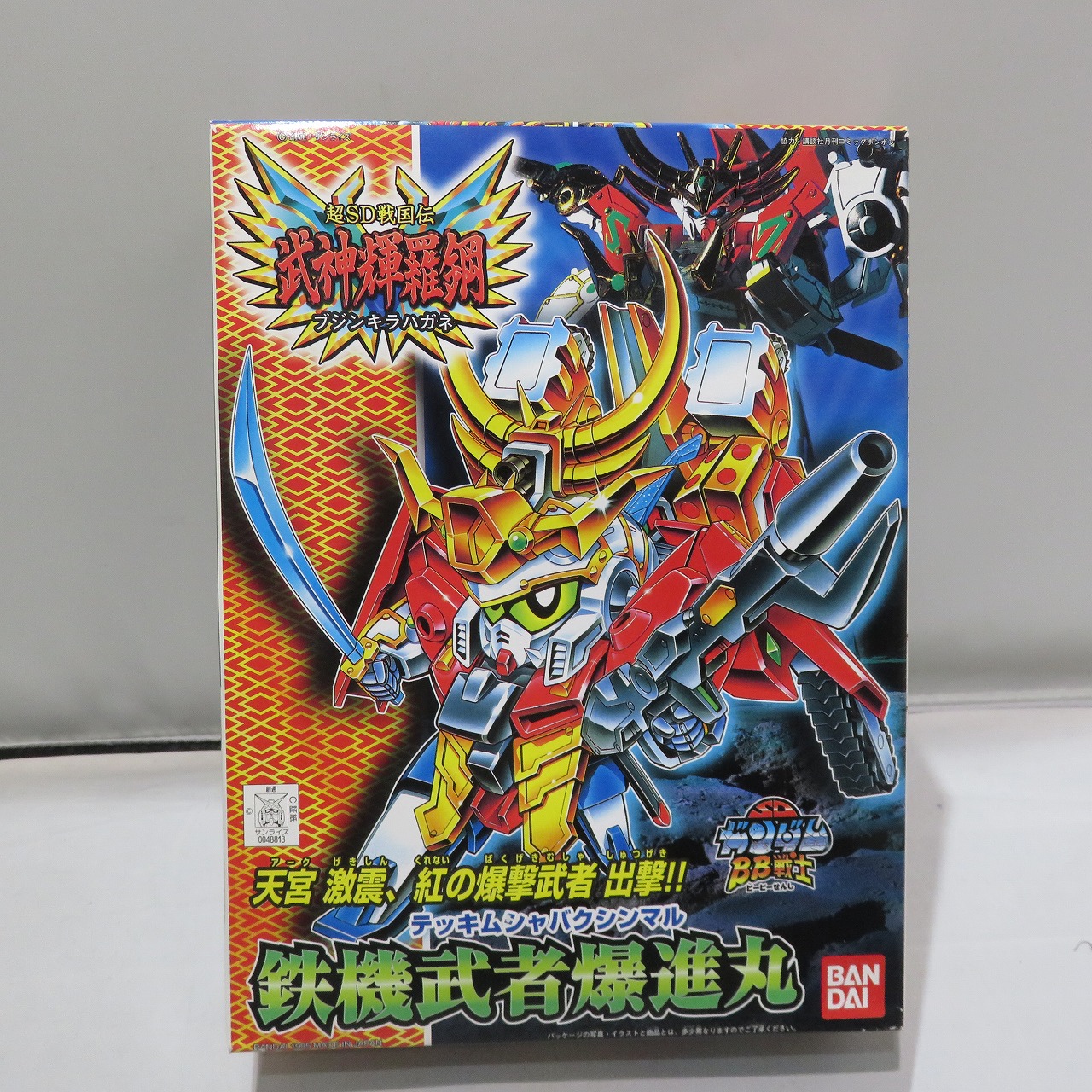 SD Gundam BB Senshi 156 Tekki Musha Bakushinmar