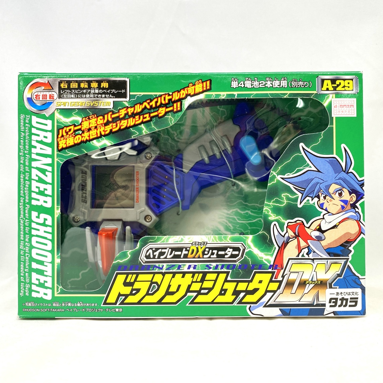 ベイブレード DXシューター A-29 ドランザーシューターDX