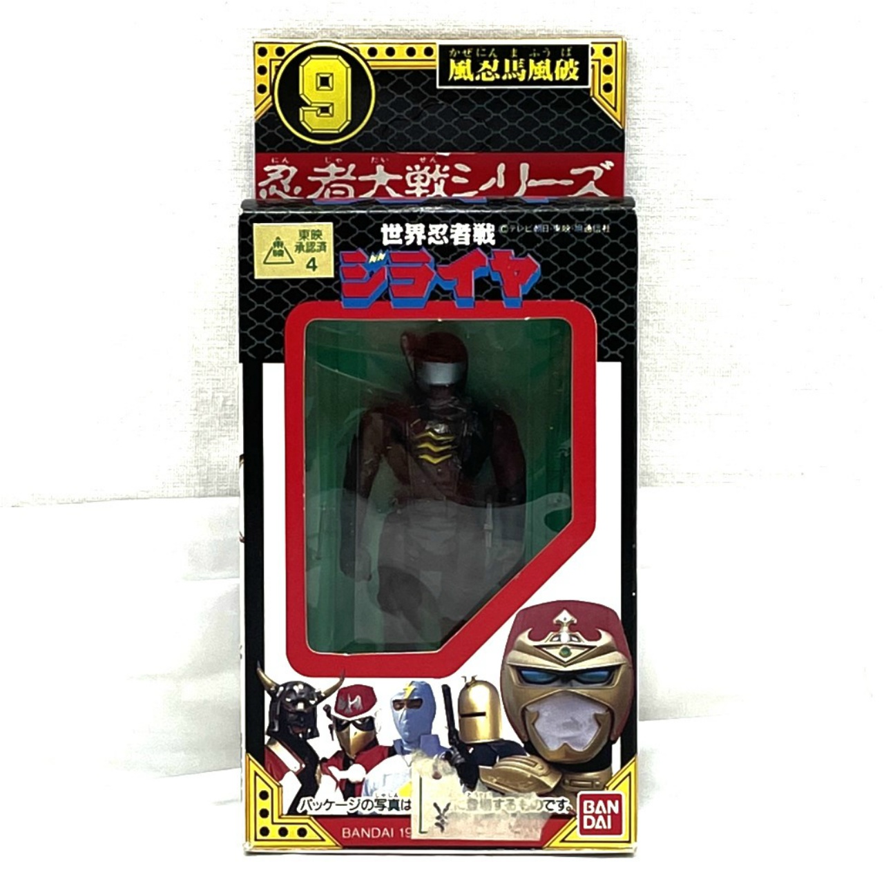 バンダイ 世界忍者戦ジライヤ 忍者大戦シリーズ9 風忍馬風破