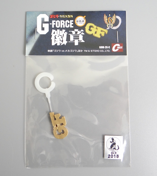 CAST Godzilla Ornament Tokusatsu Encyclopedia G-FORCE Medal