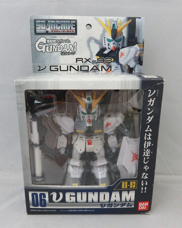 SD Gundam Archive vGundam