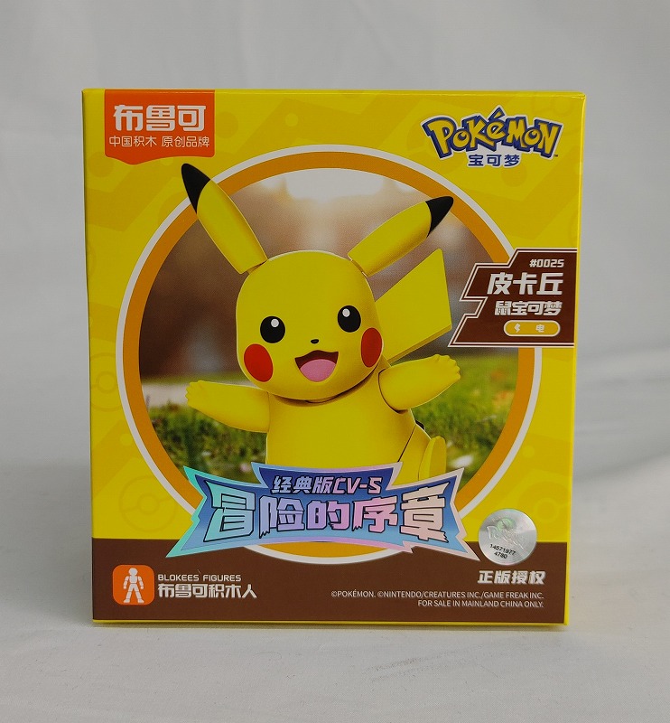 布魯可 BLOKEES ポケモン クラシックバージョン CV-S ピカチュウ