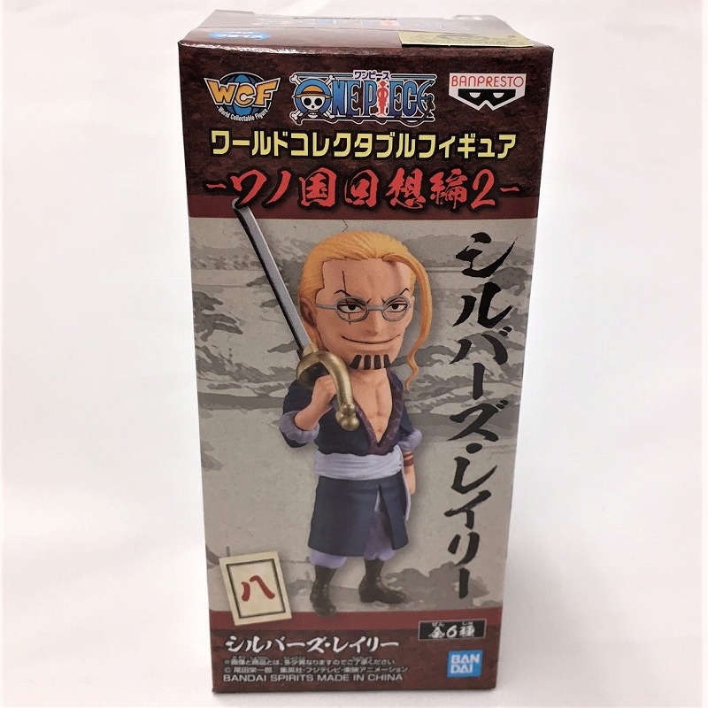 ワンピース ワールドコレクタブルフィギュア-ワノ国回想編2- シルバーズ･レイリー 2545865