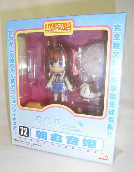 ねんどろいど No.72 朝倉音姫(ソフトなし)