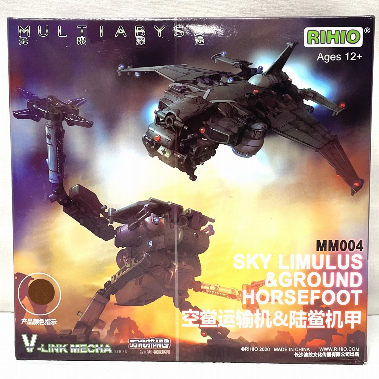 RIHIO マルチアビス MM004 1/60 V-リンクメカシリーズ SKY LIMULUS & GROUND HORSEFOOT