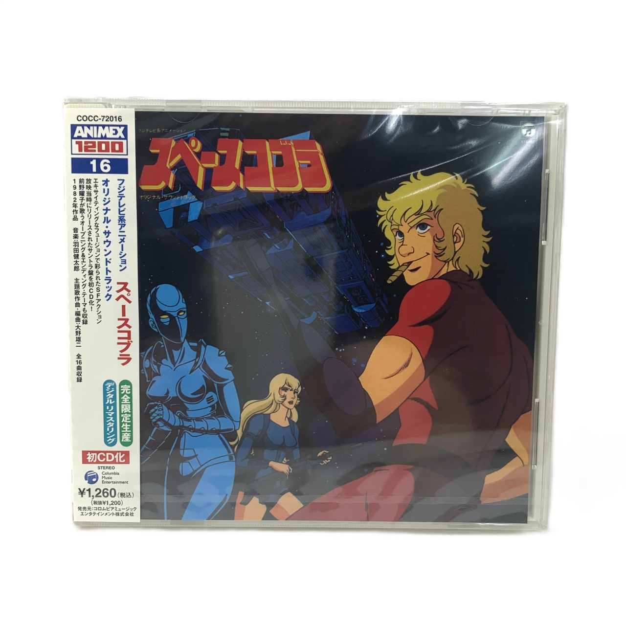 ANIMEX 1200 Space Cobra (limited ed)