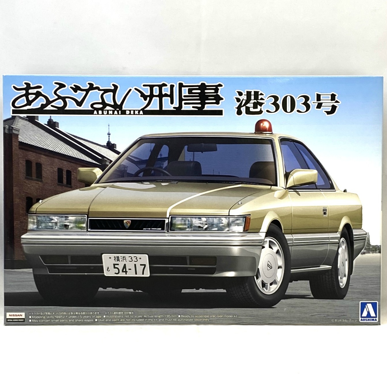 アオシマ 1/24 あぶない刑事 覆面パトカー 港303号 プラモデル