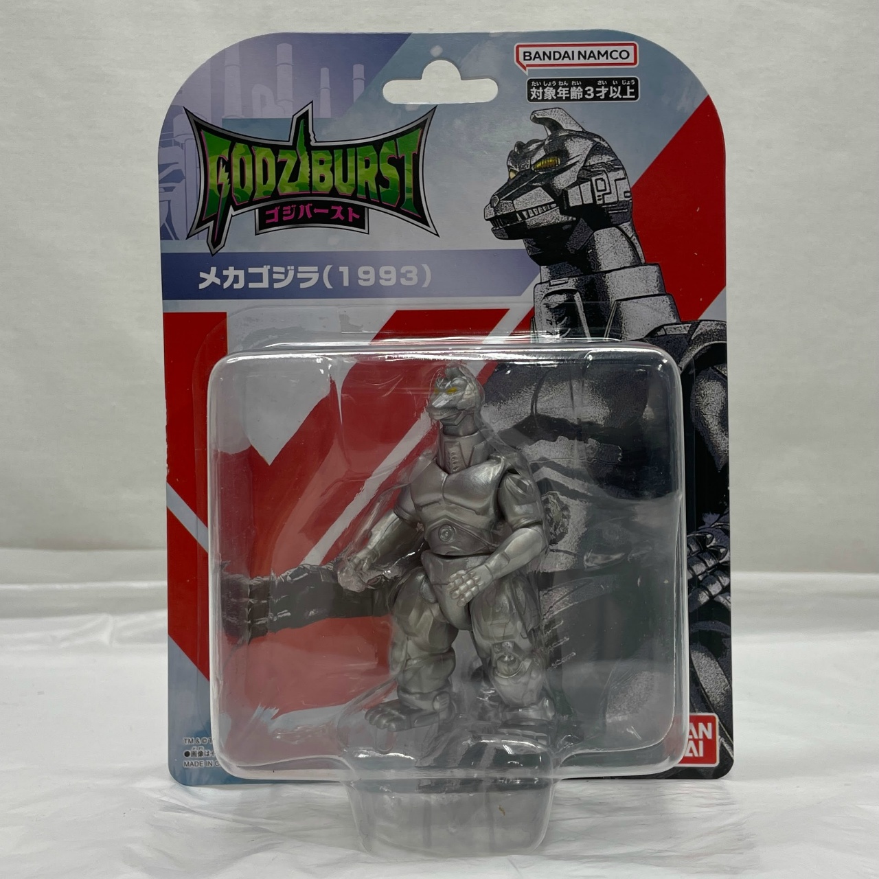 バンダイ ゴジバースト メカゴジラ(1993)