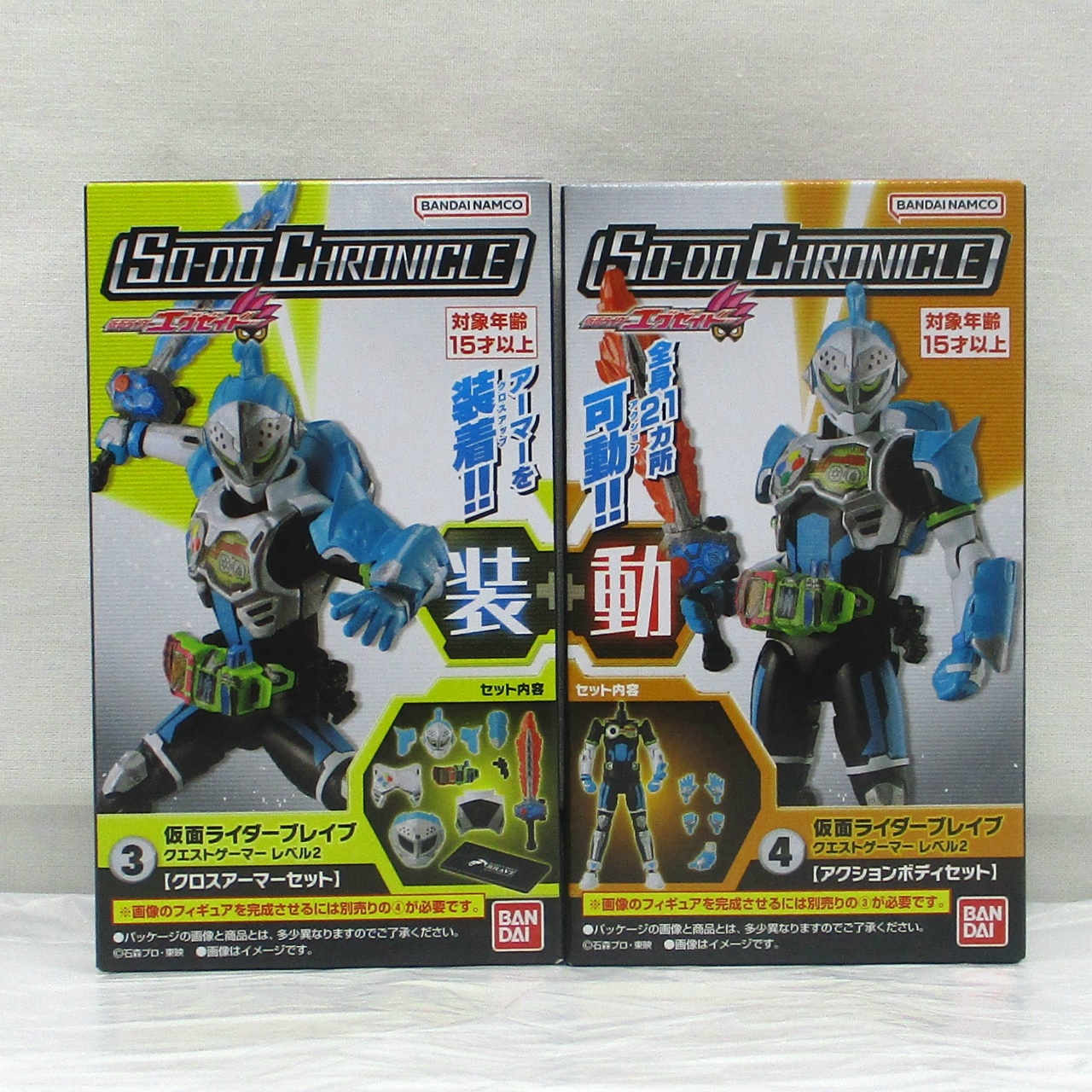 バンダイ SO-DO CHRONICLE 仮面ライダーエグゼイド ③+④ 仮面ライダーブレイブ クエストゲーマーレベル2 ボディ&クロスアーマー セット