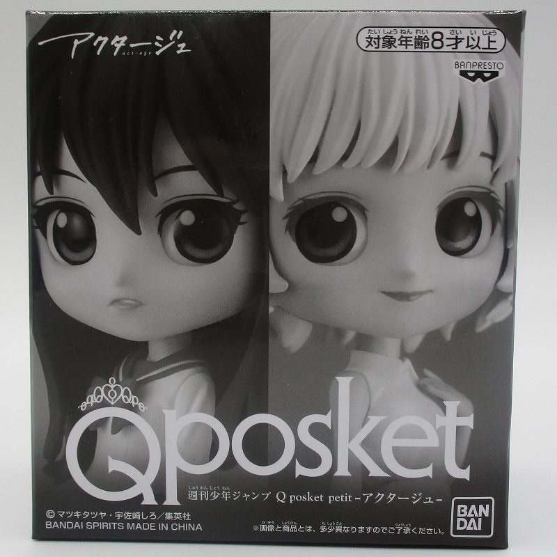 Q posket petit アクタージュ 夜凪景&百城千世子 82809