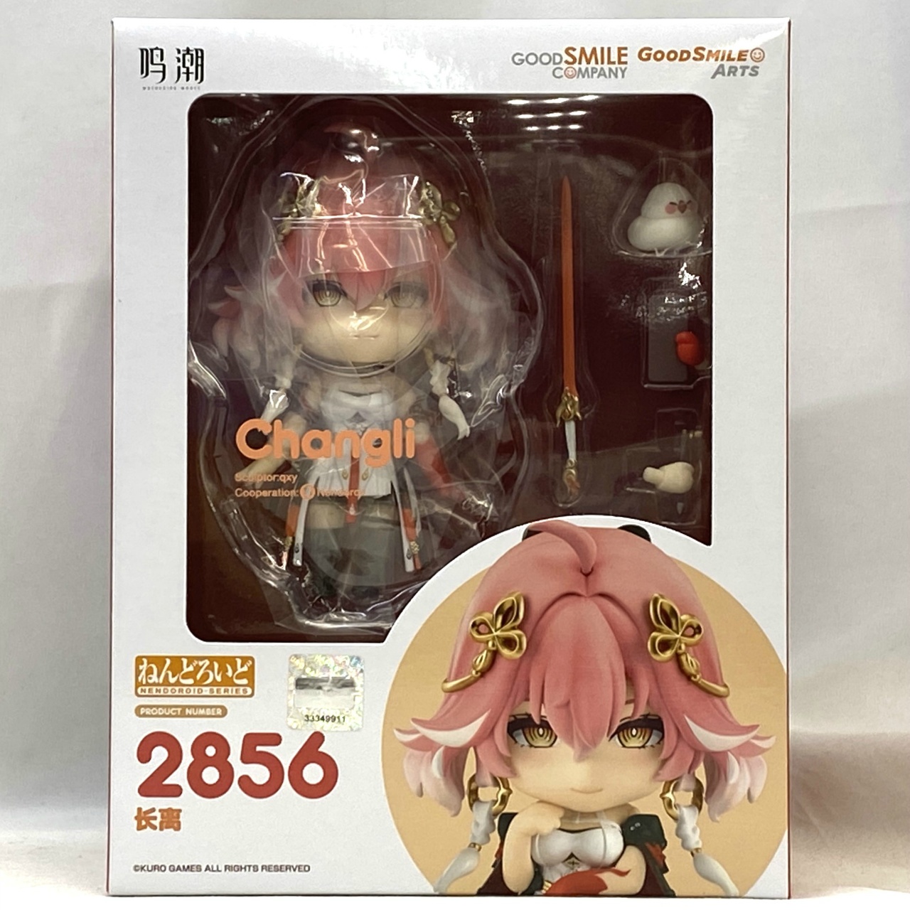 ねんどろいど No.2856 長離