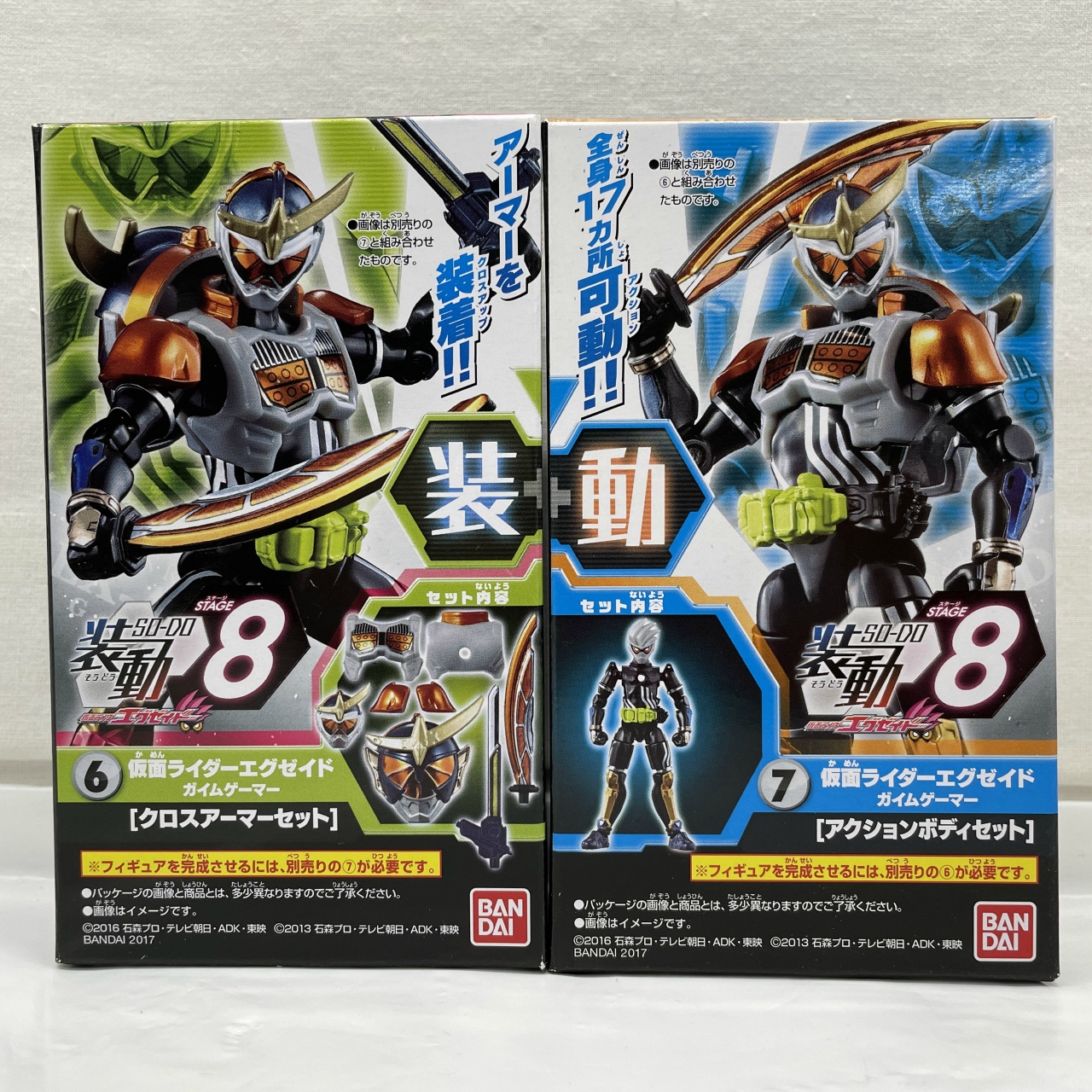 バンダイ 装動 仮面ライダーエグゼイド STAGE8 7.仮面ライダーエグゼイド ガイムゲーマー 2種セット