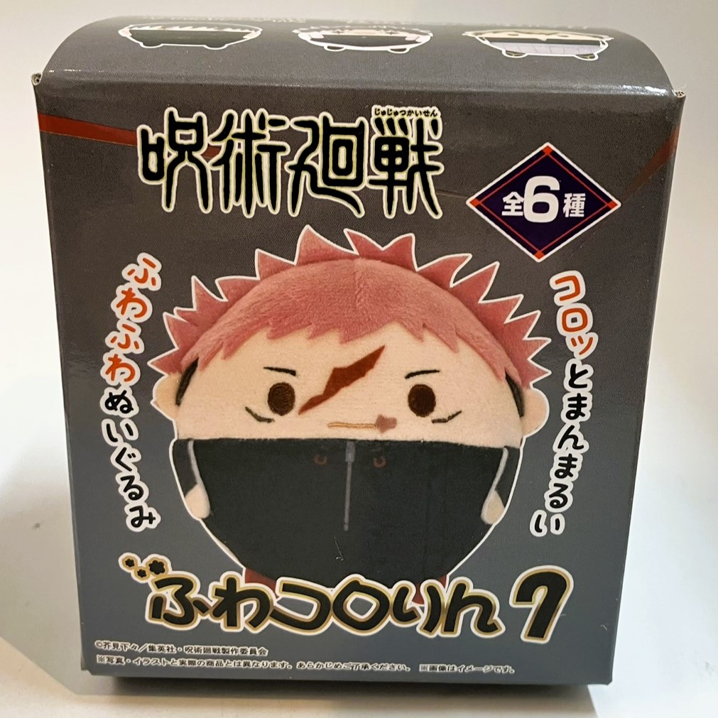 呪術廻戦 ふわコロりん7 単品