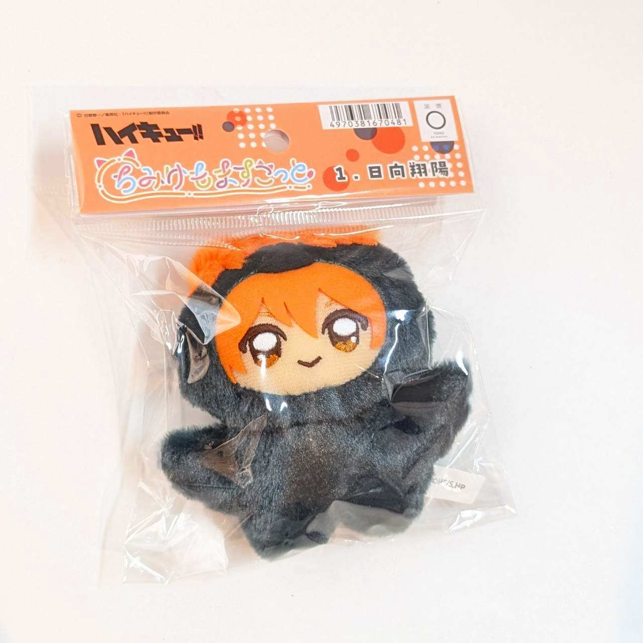 ハイキュー!!　ちみけもますこっと　1.日向翔陽