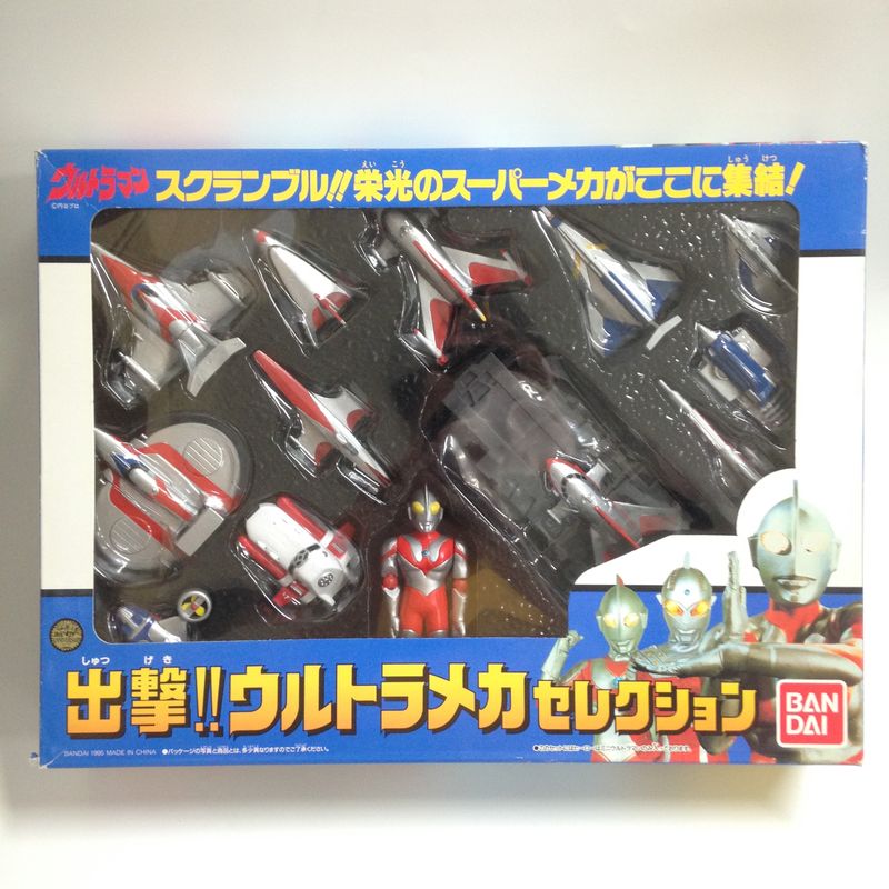 バンダイ 出撃!! ウルトラメカセレクション