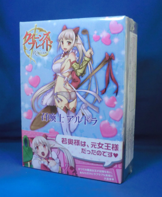 リボルテック クイーンズブレイド リベリオン 011 逢魔の女王 アルドラ(召喚士アルドラ 書籍付き)