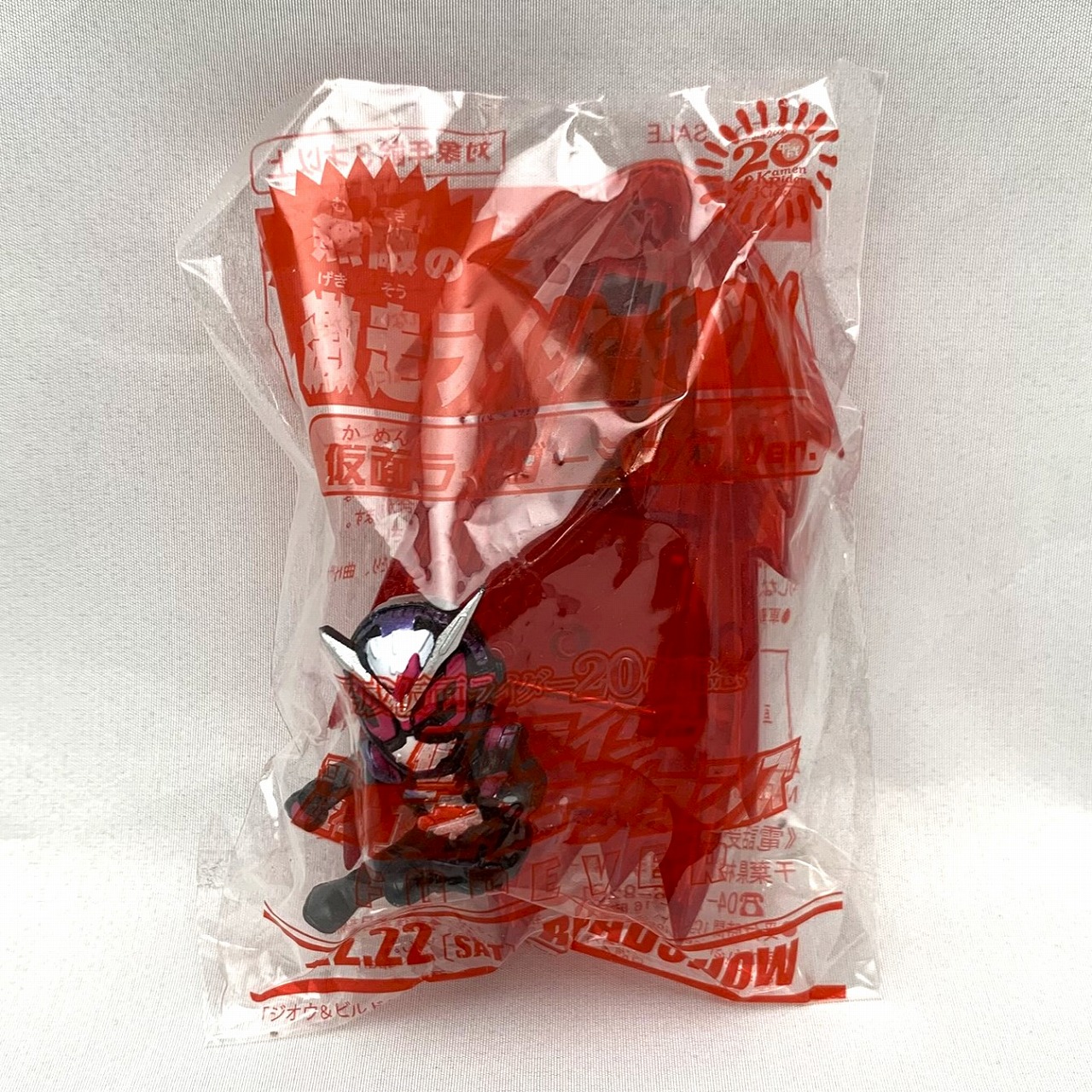 映画 仮面ライダー 平成ジェネレーションズ FOREVER 前売り特典 無敵の激走ライダーキック ジオウ