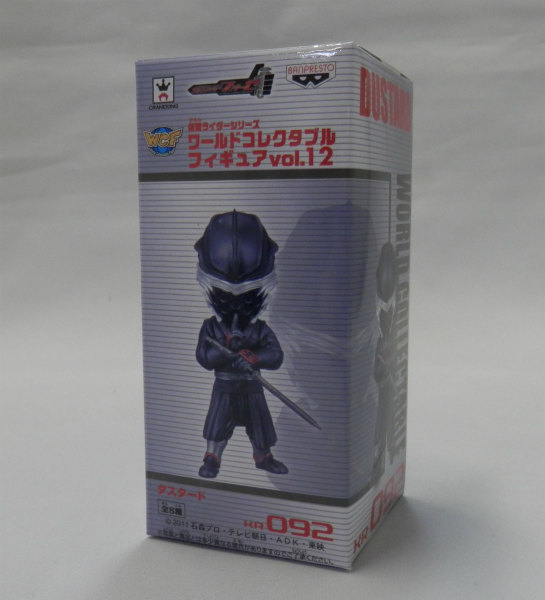 ワールドコレクタブルフィギュア VOL.12 KR092 ダスタード
