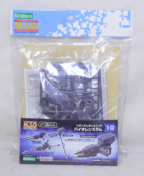 M.S.G へヴィウェポンユニット10 バイオレンスラム