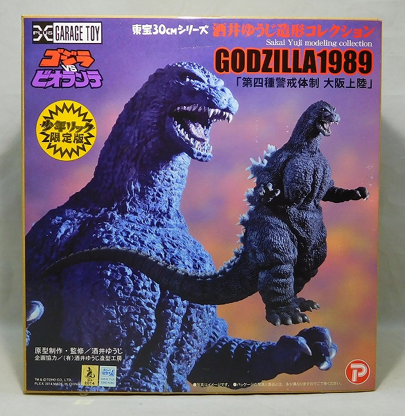 X-PLUS Toho 30cm Series Yuji Sakai Collection GODZILLA (1989) Osaka Ashore Shonen RIC Limited Ver.