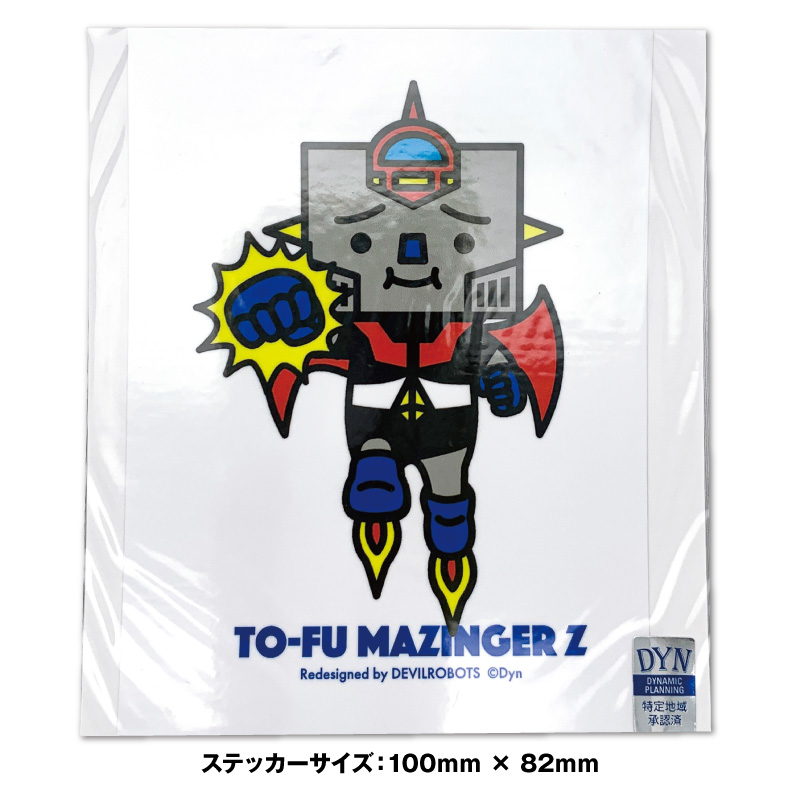 DEVILROBOTS TO-FU MAZINGER Z ステッカー 角