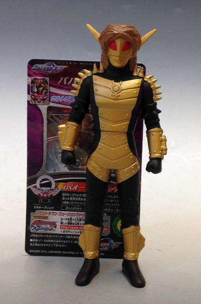 Bandai Ultra Monster Orb 05 Alien Babarue