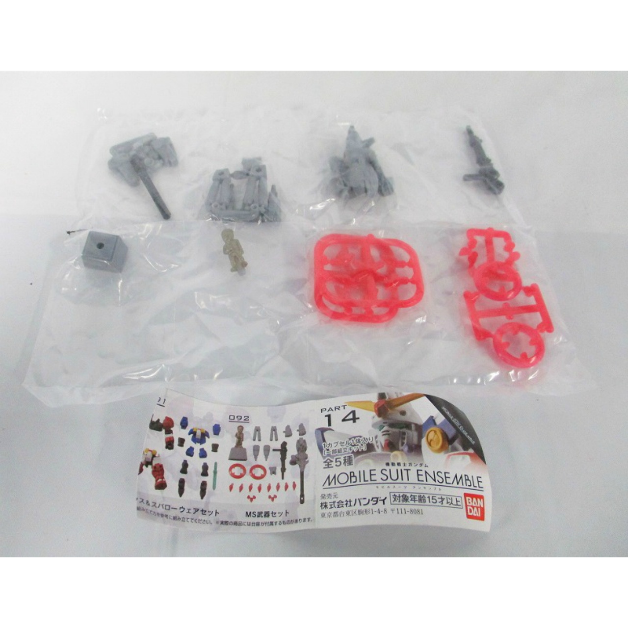 機動戦士ガンダム MOBILE SUIT ENSEMBLE 14 MS武器セット