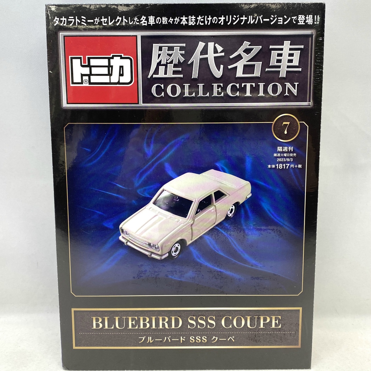 トミカ 歴代名車COLLECTION ⑦ ブルーバード SSS クーペ