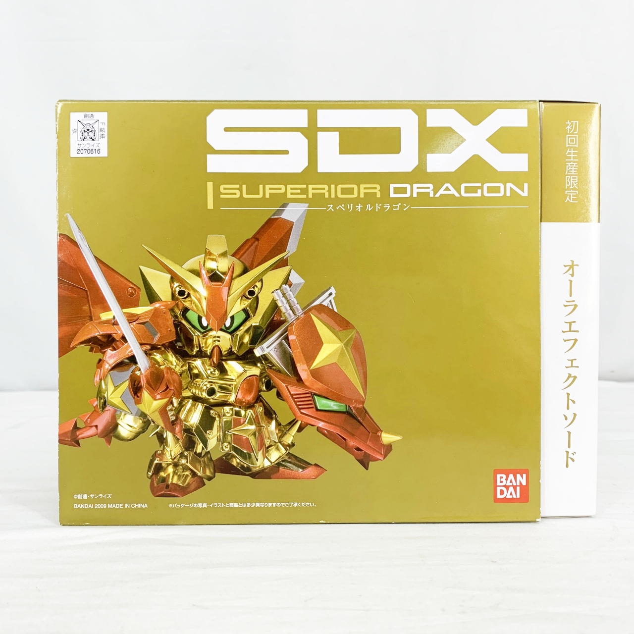 SDX スペリオルドラゴン 初回特典付