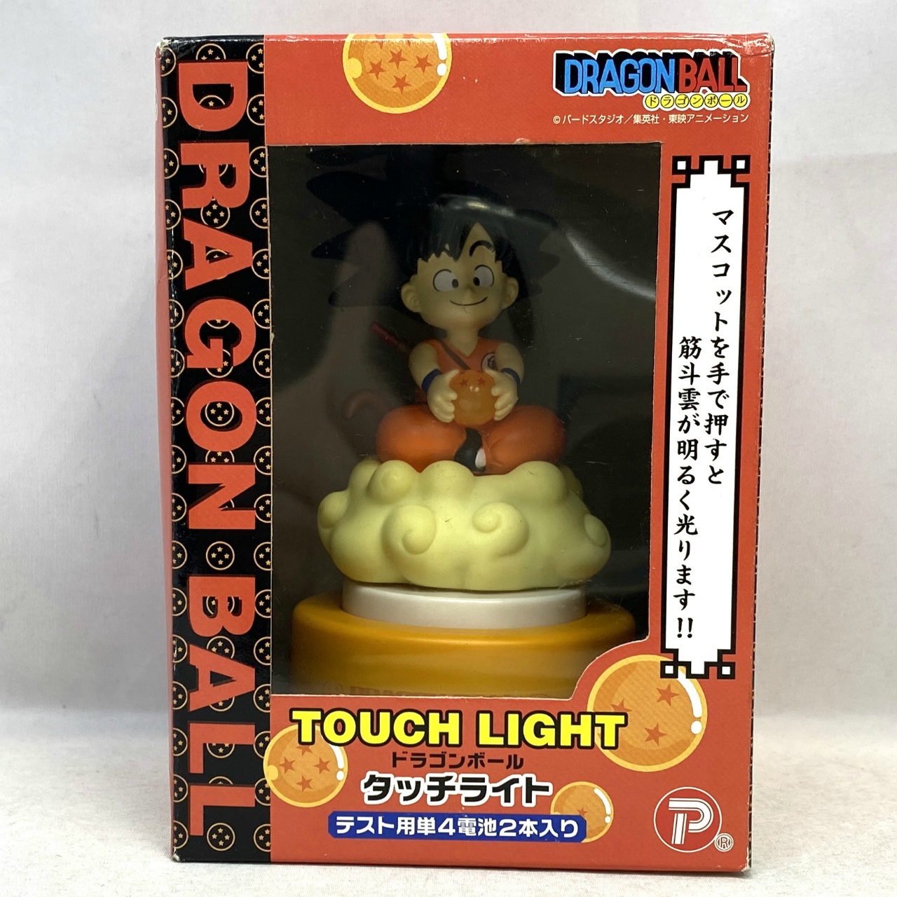 ポピー ドラゴンボール タッチライト