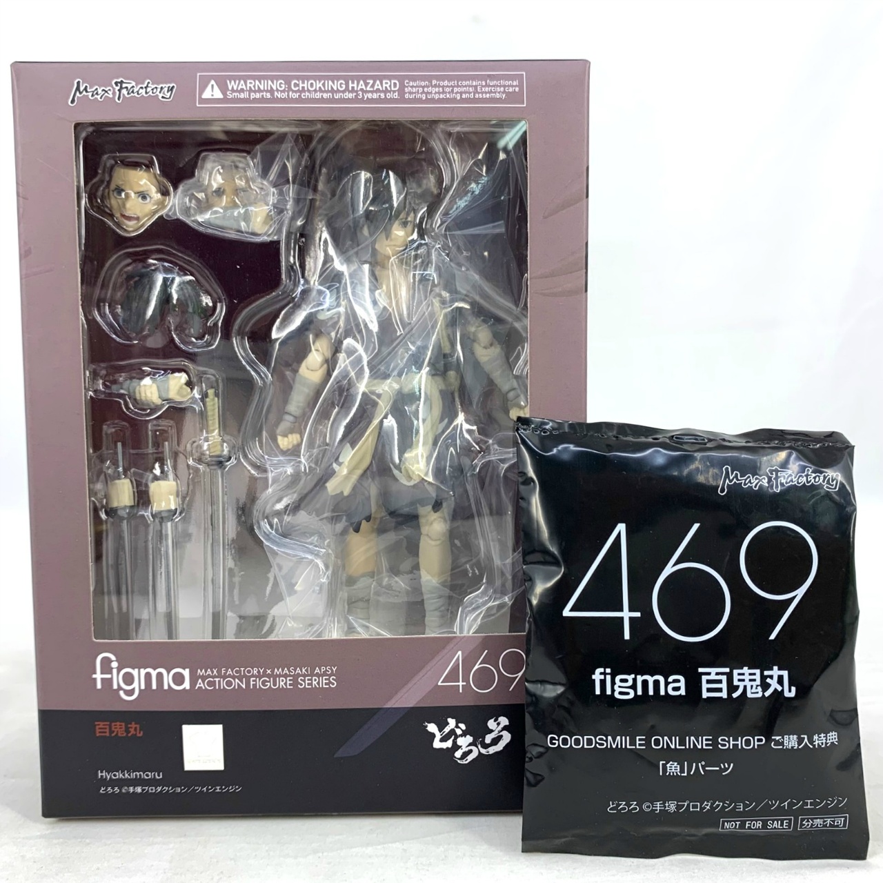figma 469 百鬼丸 GOODSMILE ONLINE SHOP 予約特典「「魚」パーツ」付(どろろ)