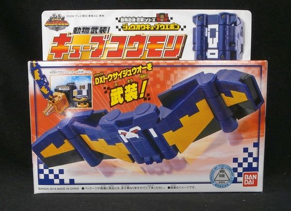 Doubutsu Sentai Zyuohger: Zyuoh Cube Weapon - Cube Koumori (Bat)