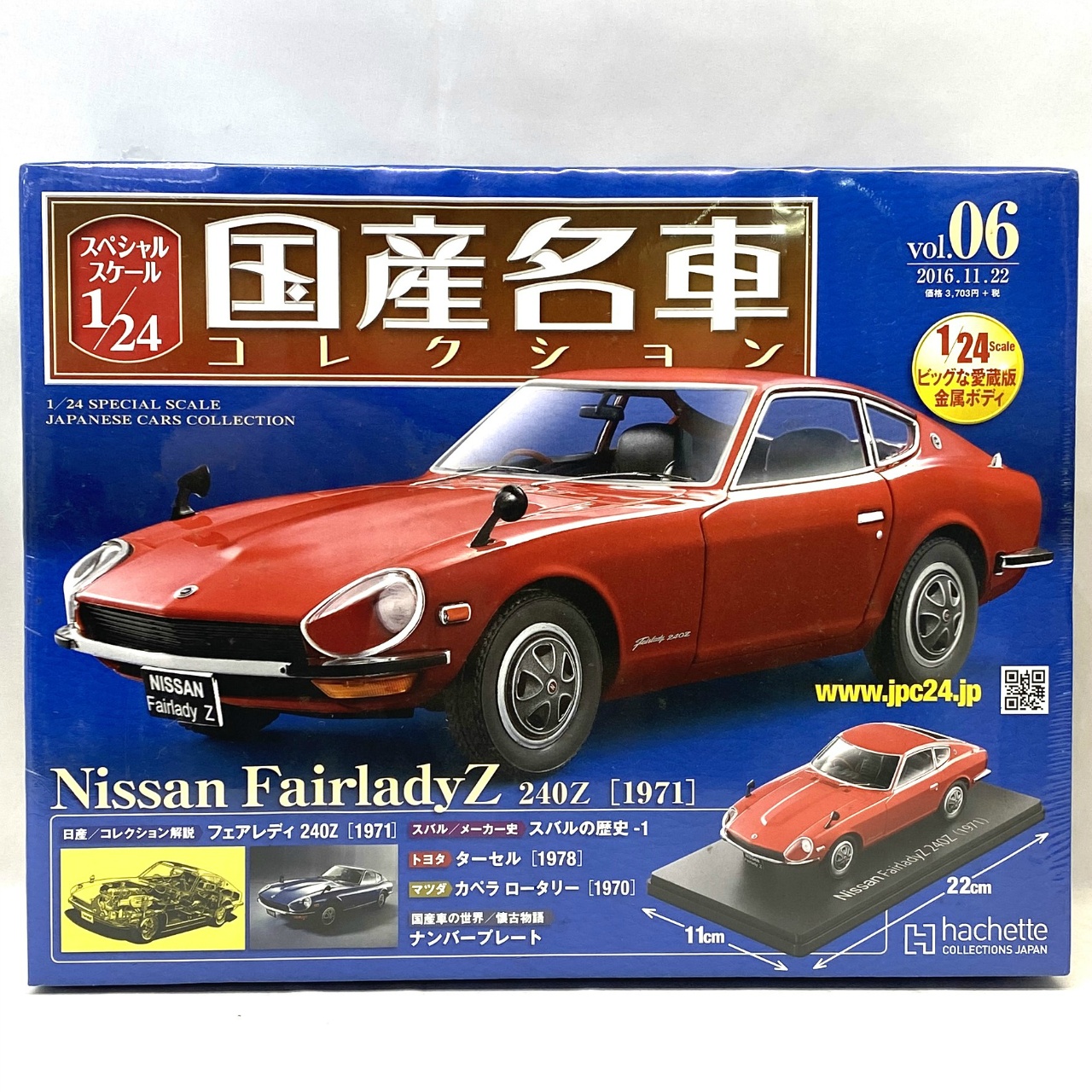 アシェット 国産名車コレクション Vol.06 日産 フェアレディZ 240Z[1971]