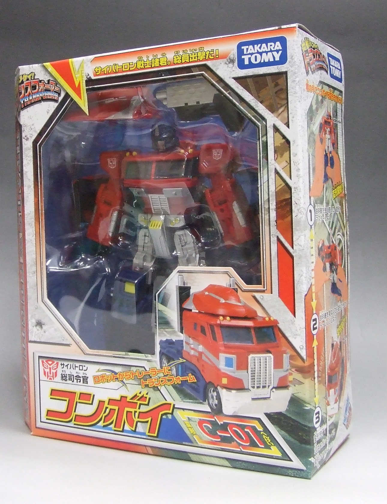 変形!ヘンケイ!トランスフォーマー C-01 コンボイ