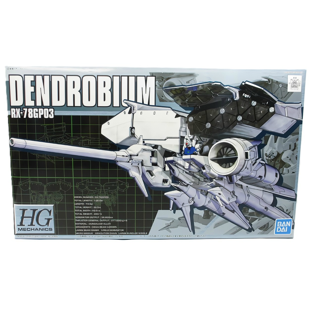 HG 1/550 ガンダムGP03 デンドロビウム (バンダイスピリッツ版)