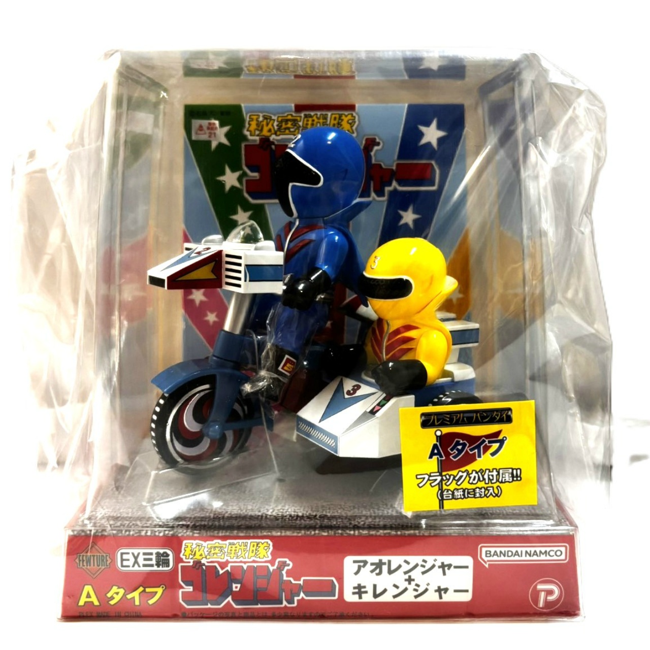 Himitsu Sentai Gorenger EX Tricycle: AoRanger + KiRanger (Type A)
