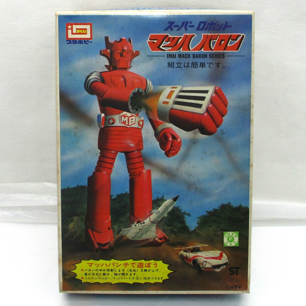 イマイ スーパーロボット マッハバロン プラモデル