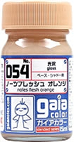 ガイアノーツ フレッシュカラーシリーズ No.054 ノーツフレッシュオレンジ