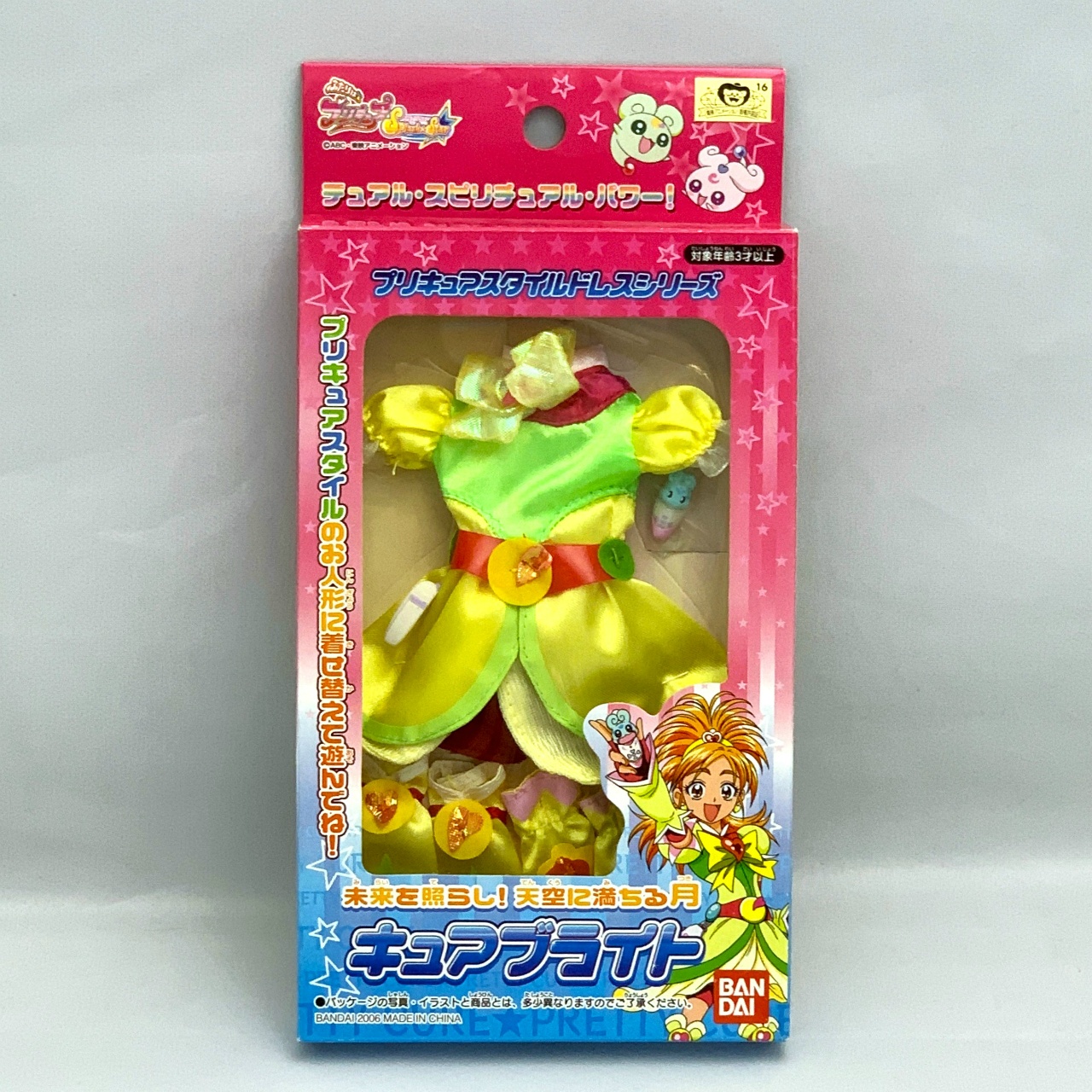 バンダイ ふたりはプリキュアSplash☆Star プリキュアスタイルドレスシリーズ キュアブライト