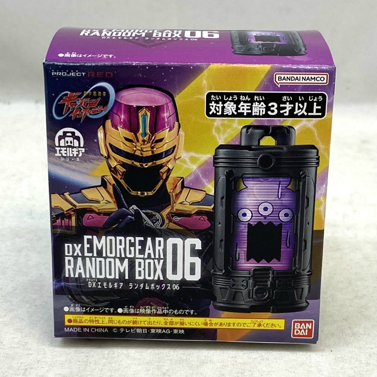 バンダイ 超宇宙刑事ギャバン インフィニティ DXエモルギア ランダムボックス06