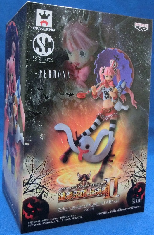 ワンピース SCultures BIG 造形王頂上決戦2 vol.2 ペローナ