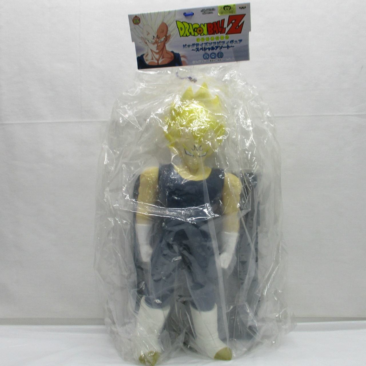 ドラゴンボールZ ビッグサイズソフビフィギュア スペシャルアソート 超サイヤ人 ベジータ 42569