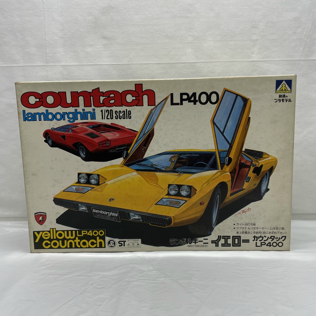 アオシマ 1/20 ランボルギーニ イエロー カウンタックLP400 モーターライズキット