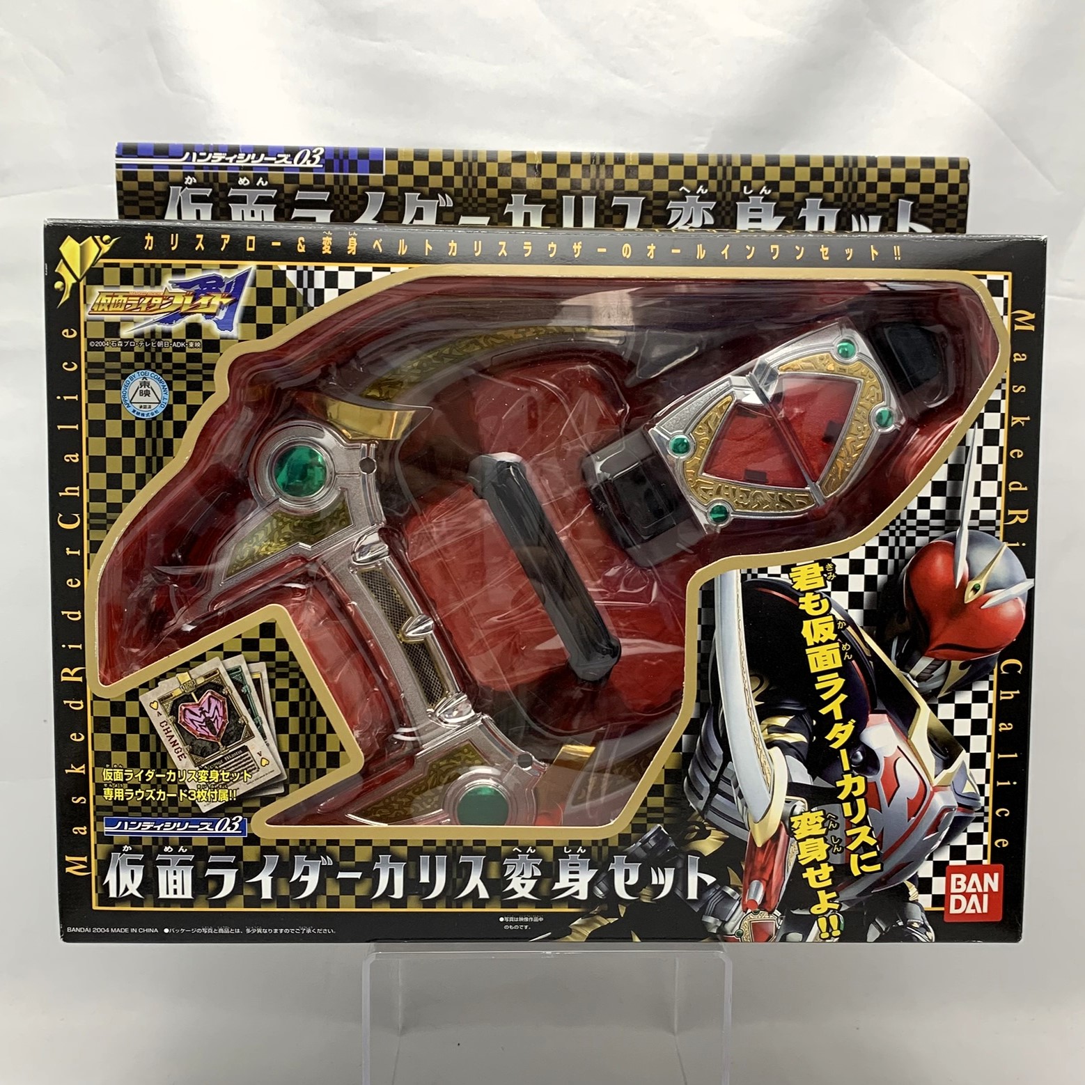 バンダイ 仮面ライダーカリス変身セット ハンディシリーズ03 (仮面ライダーブレイド)